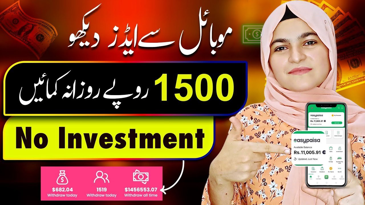 SaimJoin Best Ways to Earn Money Without Investment in Pakistan